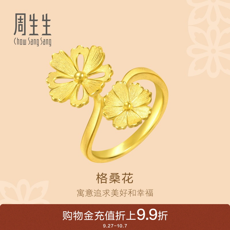 饰品结婚女款指环周生生黄金计价