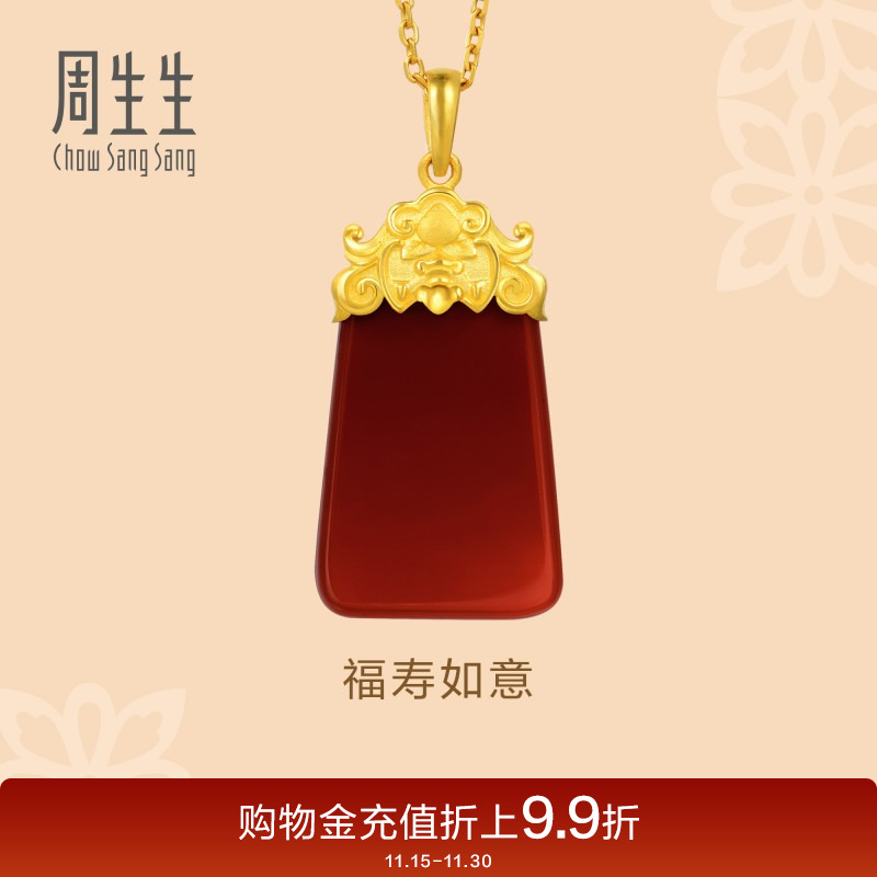 周生生黄金玛瑙福寿如意吊坠