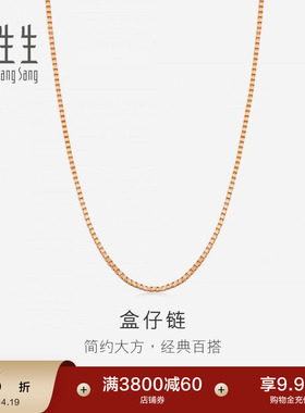 周生生18K玫瑰金项链珠宝首饰百搭素链K金锁骨链03816N