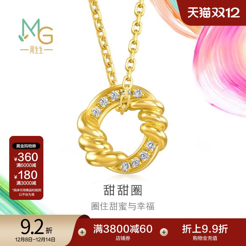 周生生黄金甜甜圈套链
