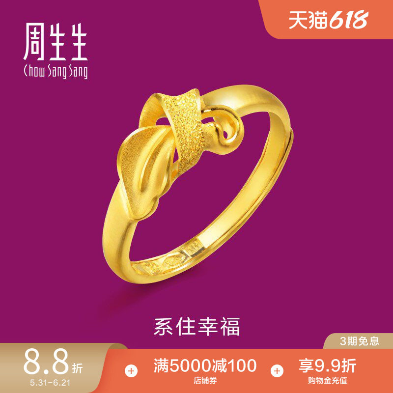 周生生丝带戒指黄金足金开口戒女戒指珠宝21071R计价