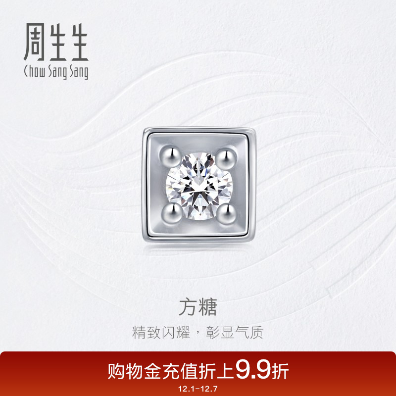 周生生18k白色黄金耳钉耳饰