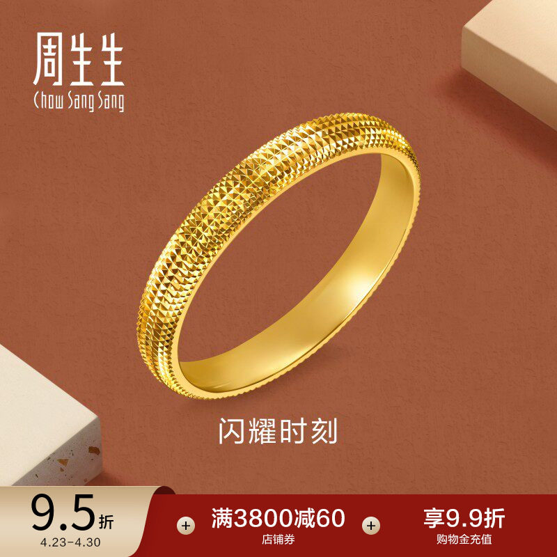 周生生珠宝金饰永系列足金闪耀时刻爆闪黄金戒指95729R