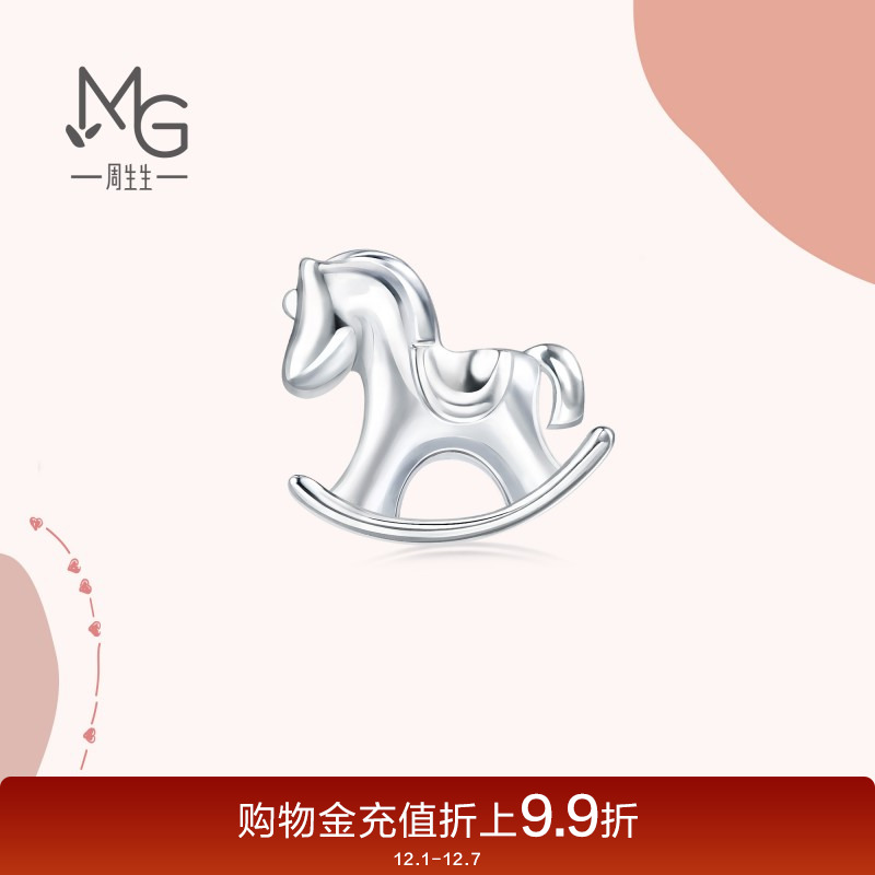 周生生铂金小木马单只白金耳钉