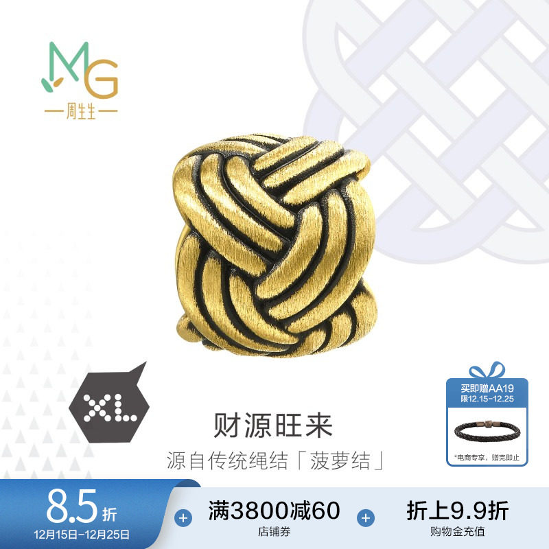 周生生黄金charme酷黑菠萝转运珠