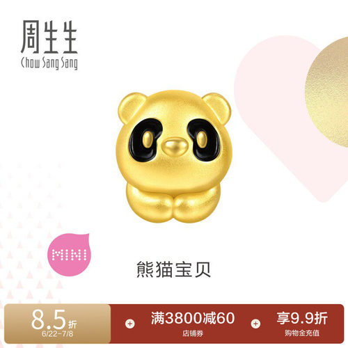 周生生黄金足金Charme宝贝浪漫奇缘熊猫转运珠串珠95748C