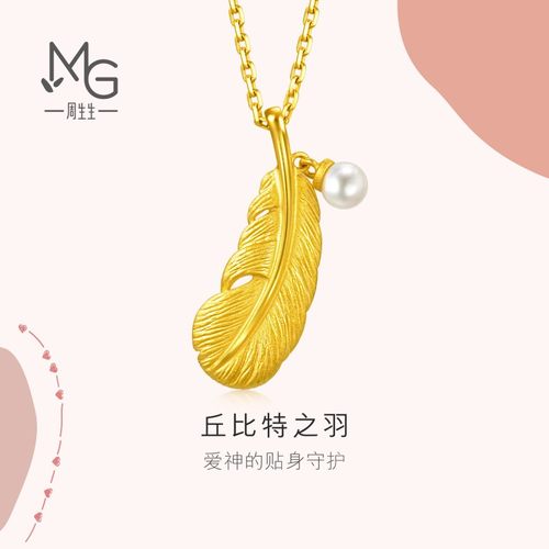 周生生爱情密语羽毛珍珠黄金吊坠