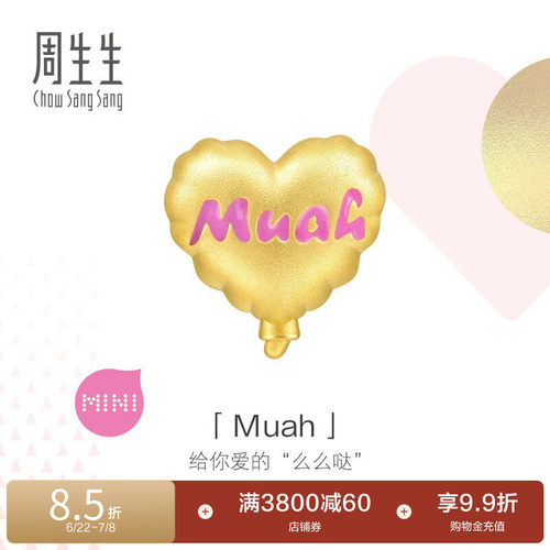 周生生Charme宝贝浪漫奇缘心形串珠足金黄金转运珠93865C