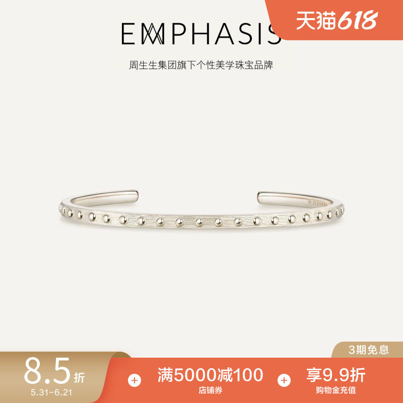 周生生集团旗下品牌EMPHASIS融系列丝锻银合金戒手镯饰品90569K