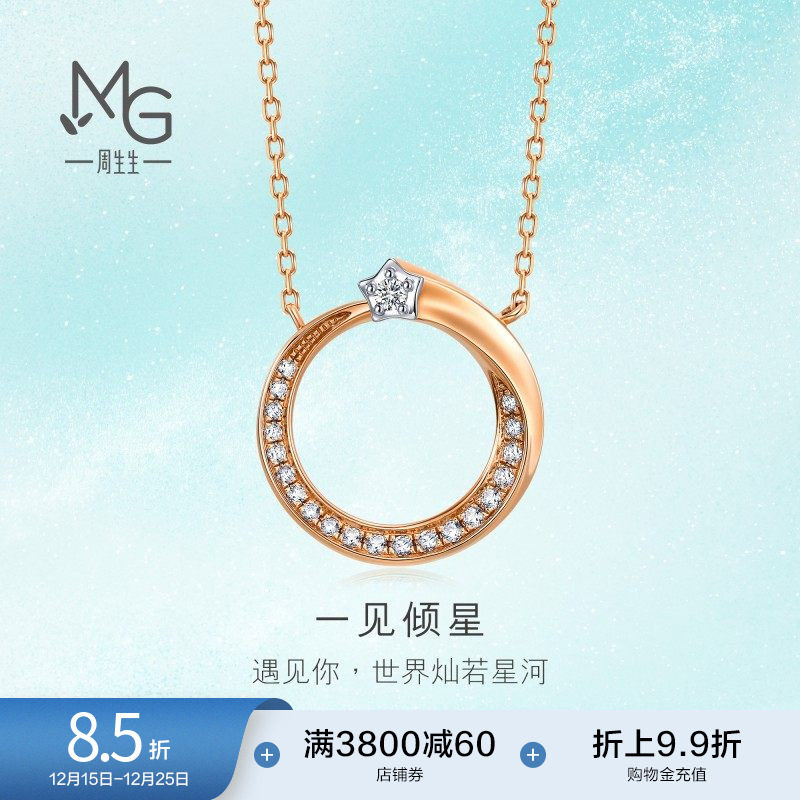 周生生倾星系列甜美一见倾星钻石项链18k金套链93875N