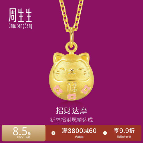 黄金足金生生有礼达摩不含