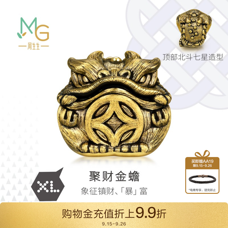 周生生Charme XL酷黑系列聚财金蟾串珠黄金足金转运珠95521C