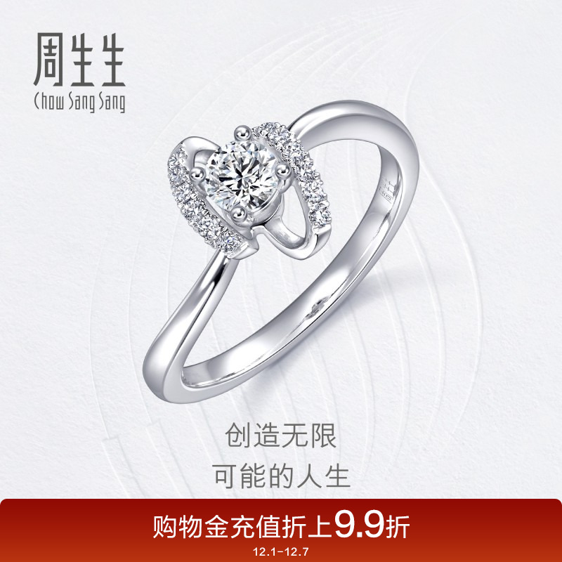 周生生钻之颂钻石戒指