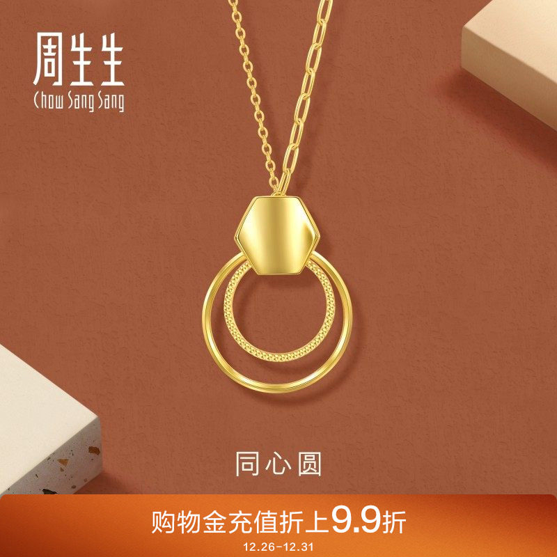 周生生永系列爆闪同心圆5G黄金项链圆形足金套链93682N