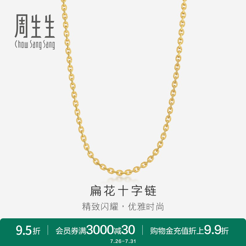 女款项链项链女款周生生黄金计价