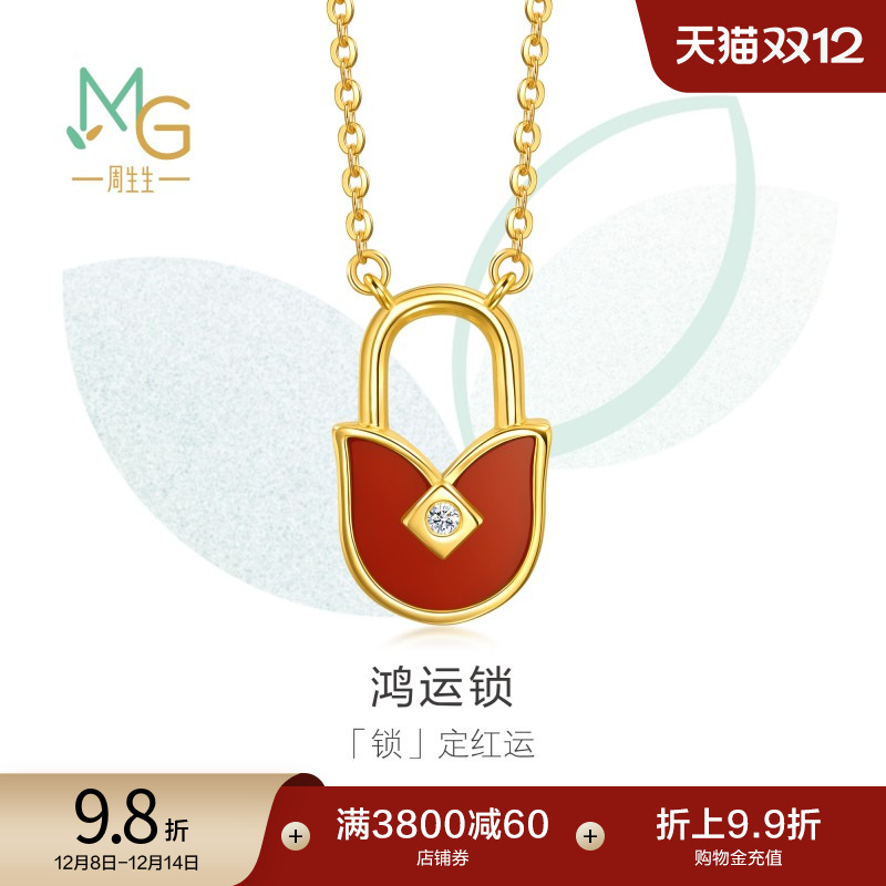 圣诞礼物周生生黄金萌芽系列足金镶嵌钻石鸿运锁项链95506N定价