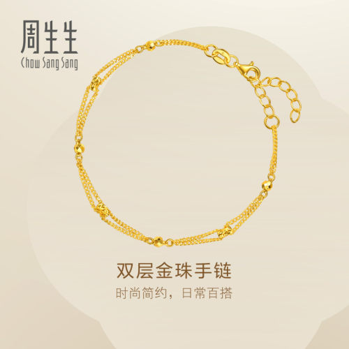 周生生Essence永系列足金小圆珠双层金珠黄金手链96764B计价