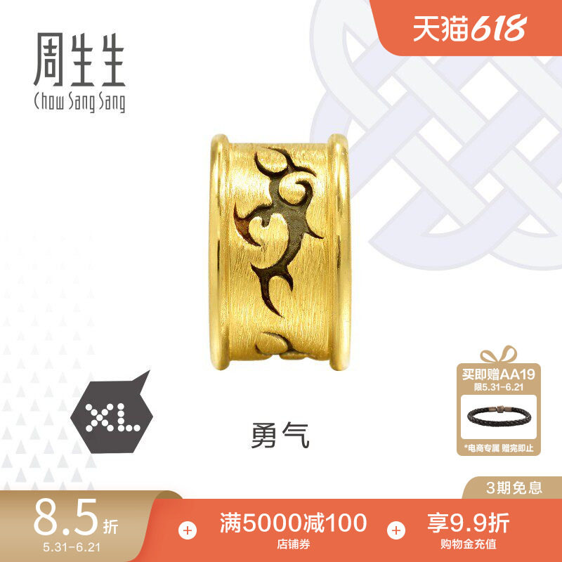 周生生Charme XL酷黑勇气足金转运珠黄金串珠86641C
