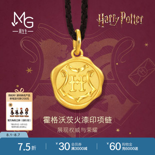 周生生哈利波特霍格沃茨校徽火漆印黄金吊坠项链94140Z定价