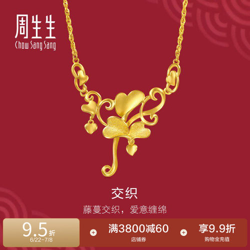 婚嫁项链项链婚嫁周生生黄金计价