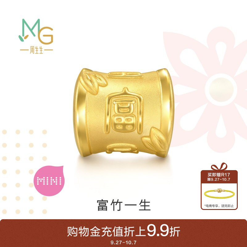 周生生Charme宝贝祥瑞祝福富竹一生转运珠足金串珠94329C