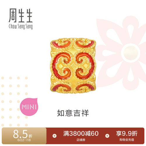 周生生黄金足金Charme宝贝如意纹转运珠5D硬金95525C