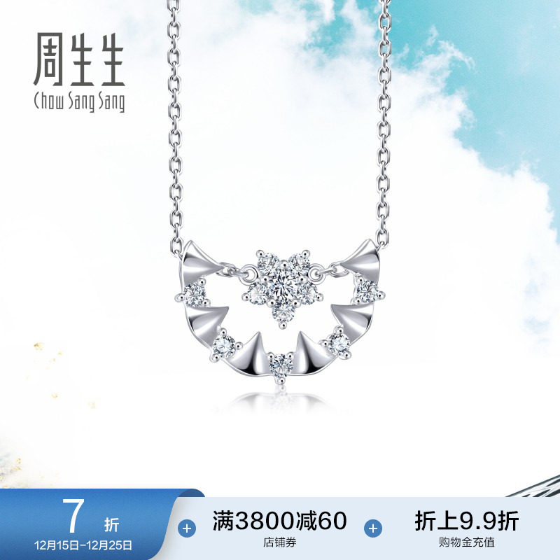 周生生Daily Luxe钻石项链Pt950铂金套链钻饰92333N