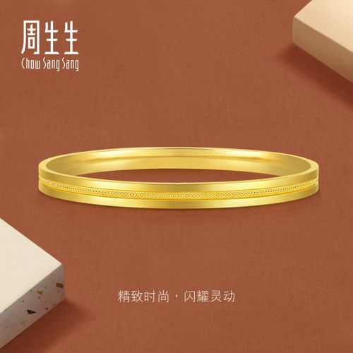 圣诞礼物周生生永系列高光镜面爆闪5G黄金手镯黄金镯子时尚93516K
