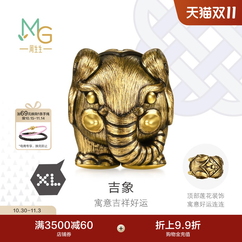 新款周生生Charme XL酷黑系列大象黄金转运珠足金串珠96107C定价