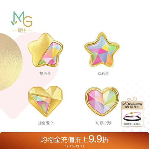 周生生黄金爱情童话转运珠