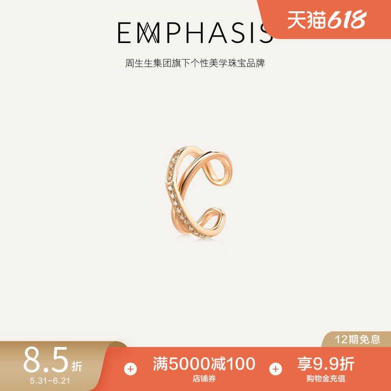 「形」系列18K玫瑰金钻石耳夹