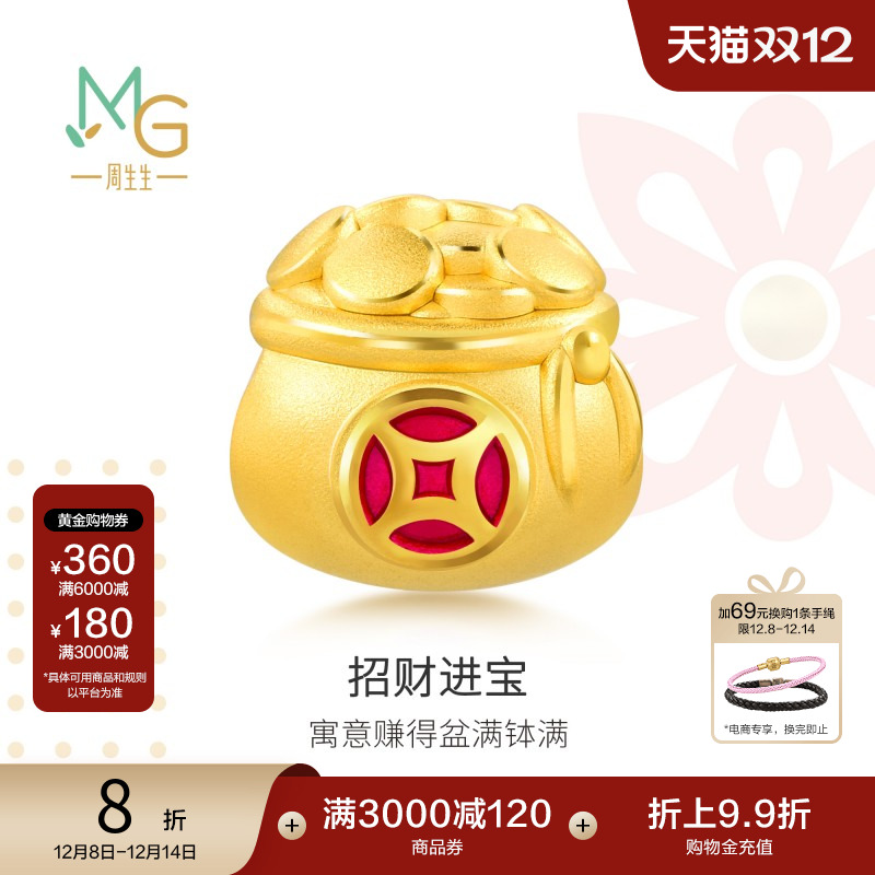 周生生charme钱袋转运珠手链礼物