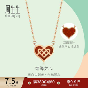 周生生18K玫瑰金小桃心玉髓项链心形爱心套链92780N