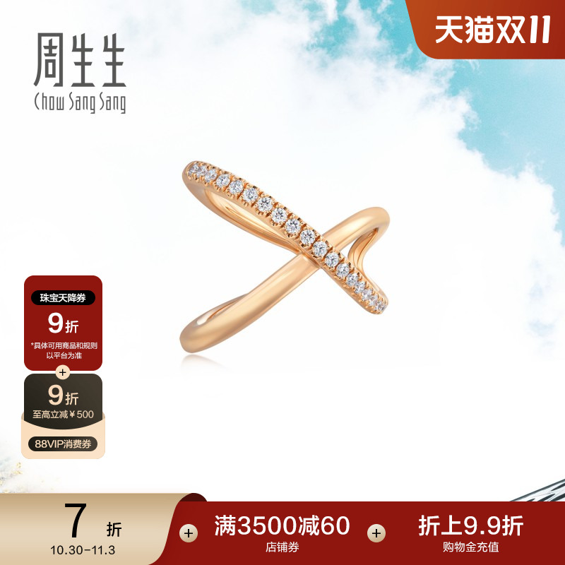 18k钻石耳环周生生90304E