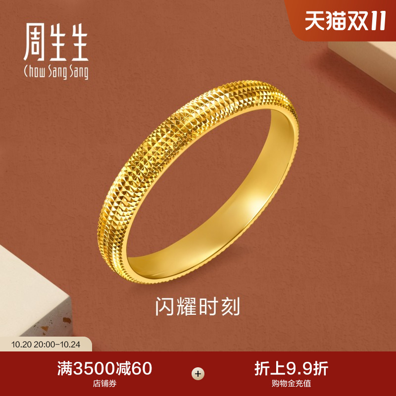 新款周生生珠宝金饰gin足金闪耀时刻爆闪黄金戒指95729R计价
