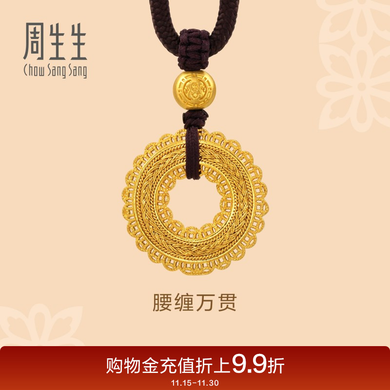 周生生文化祝福东方古祖腰缠万贯古法黄金项链94541Z计价