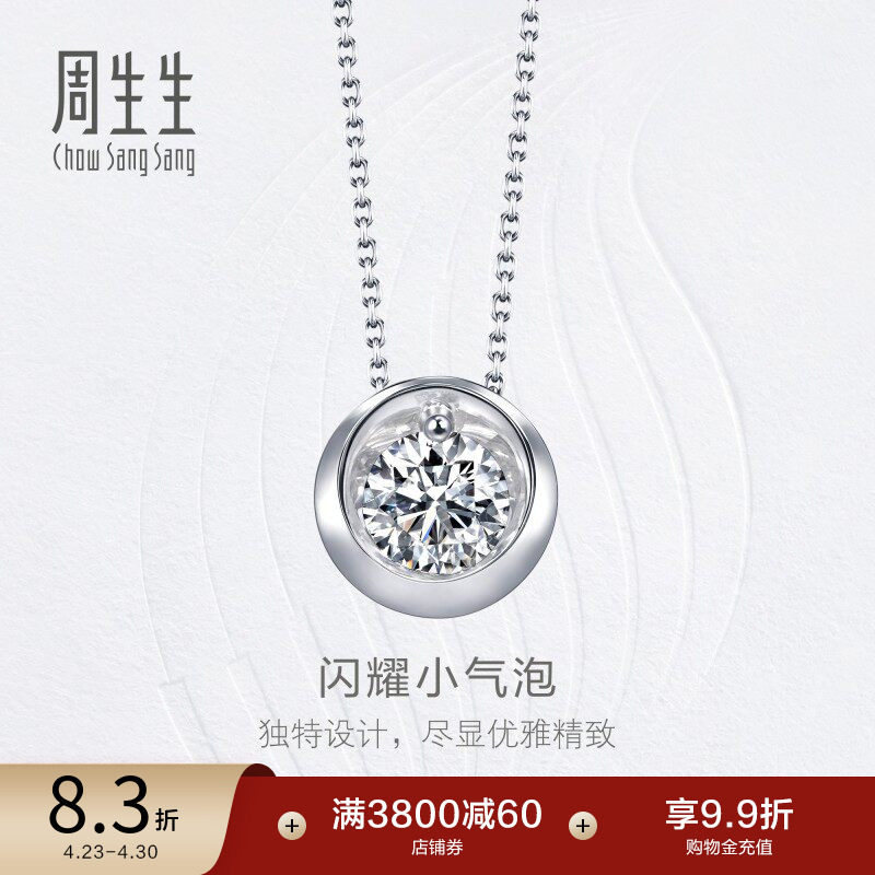 周生生18K白色黄金钻之颂永恒之颂钻石项链95524N