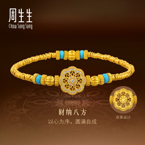 周生生东方古祖足金镶嵌钻石绿松石财纳八方古法黄金手链96182B
