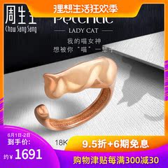 周生生18K红色黄金Petchat猫戒指女款女戒86550R