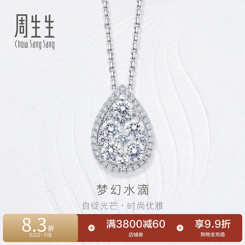 周生生钻之颂18K金黄金钻石吊坠