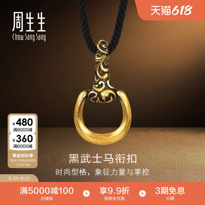 周生生黄金足金NOIR酷黑系列黑武士马衔扣颈饰男款大版96353Z计价