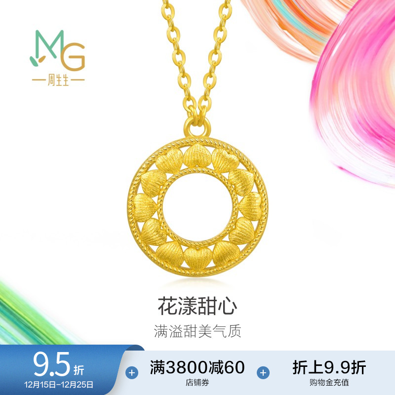 圣诞礼物周生生黄金足金MINTYGREEN微糖系列花漾甜心项链95471N