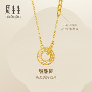 周生生黄金永系列珍珠镂空蕾丝圆环黄金套链94184N