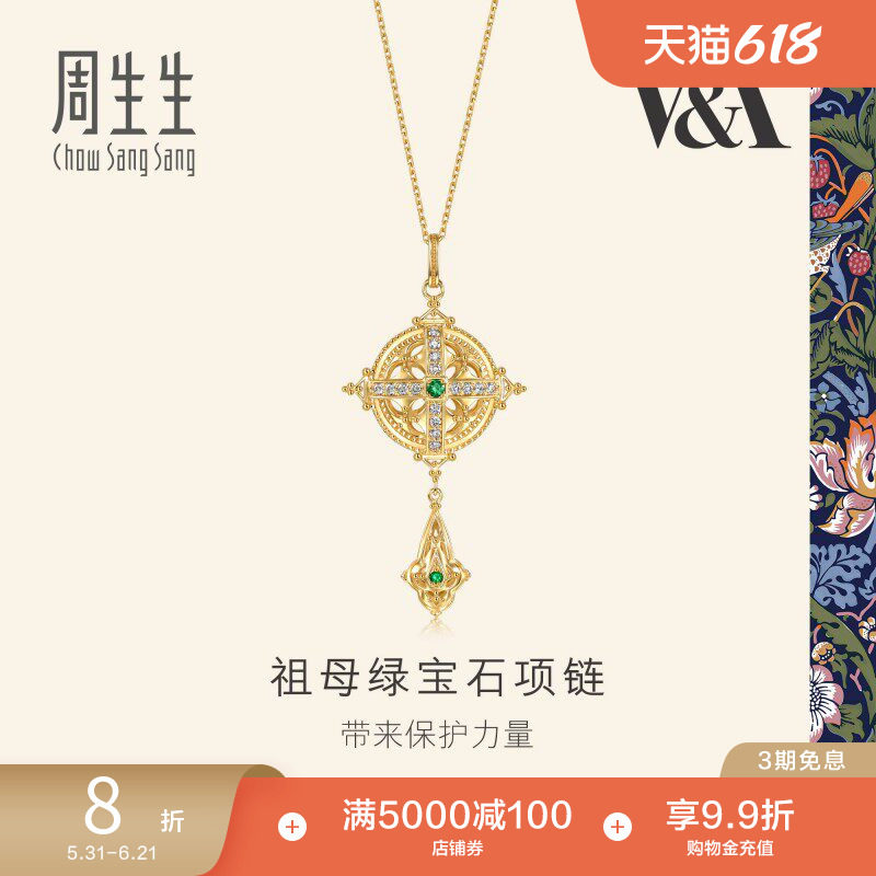 周生生V&A馆藏浪漫系列18K金花瓣镂空钻石套链94251U