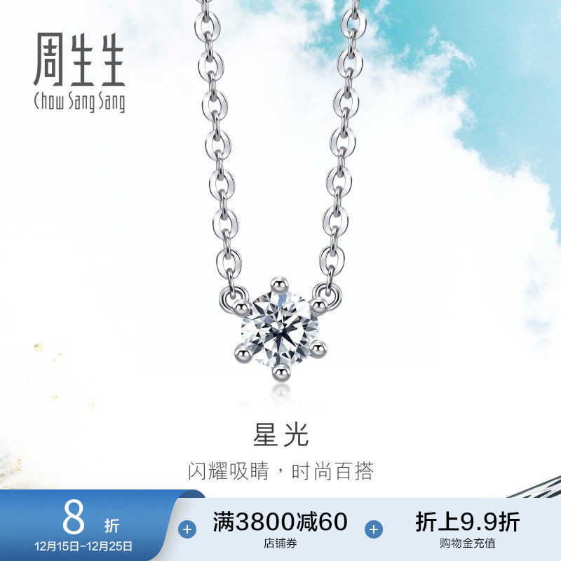 周生生Daily luxe钻石项链18K白色黄金套链94344N