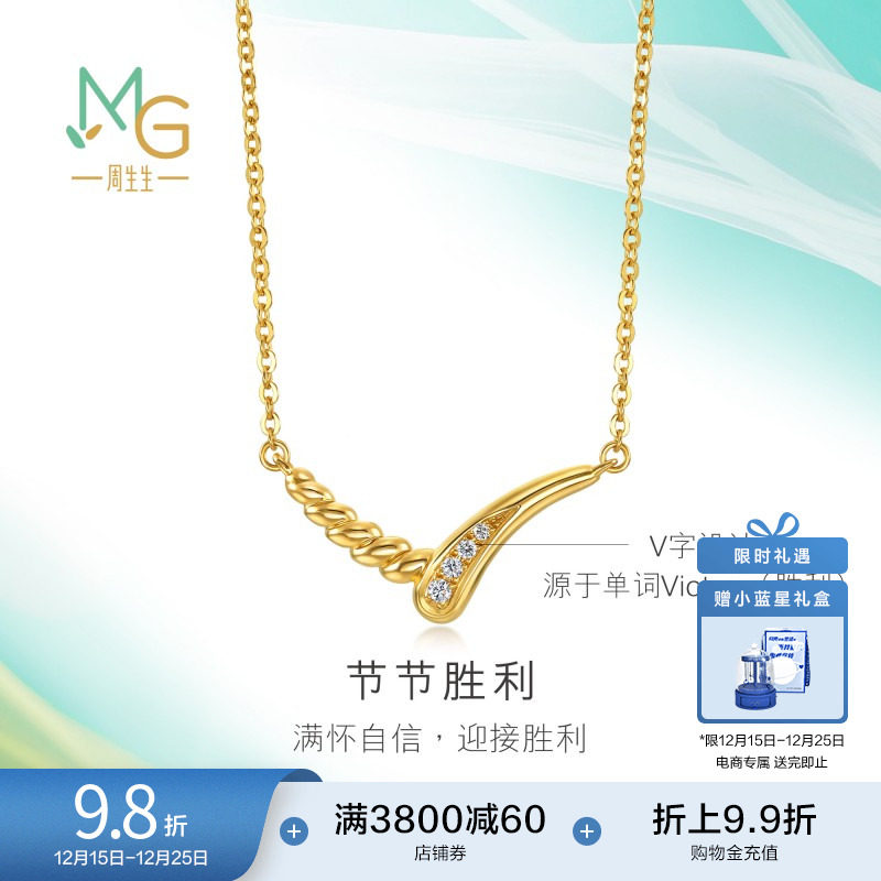 周生生黄金追风系列钻石项链