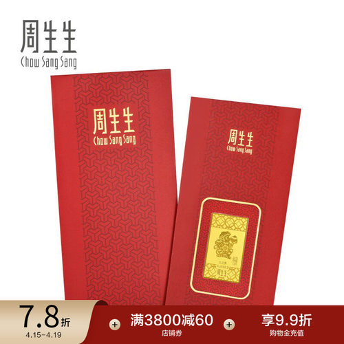 周生生Au999.9黄金生生有礼十二生肖猴压岁钱金片91165D