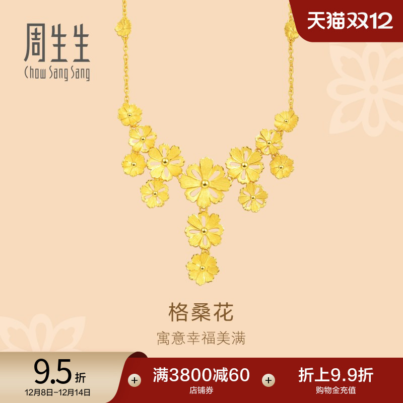 项链结婚周生生黄金计价