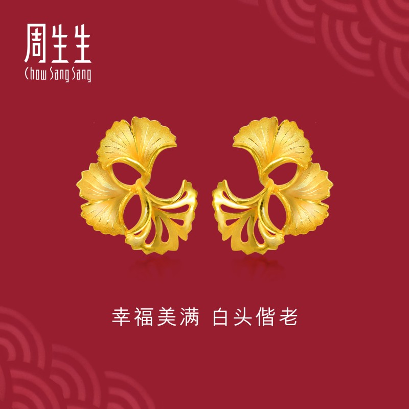 周生生黄金银杏叶婚嫁耳钉