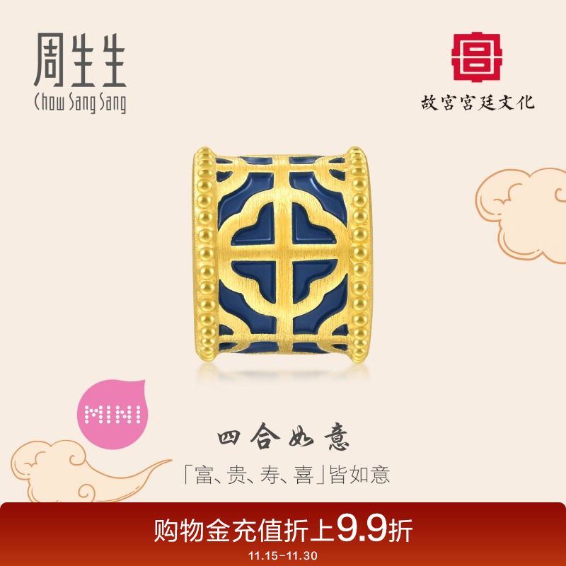 周生生故宫宫廷文化四合如意足金转运珠黄金串珠92848C